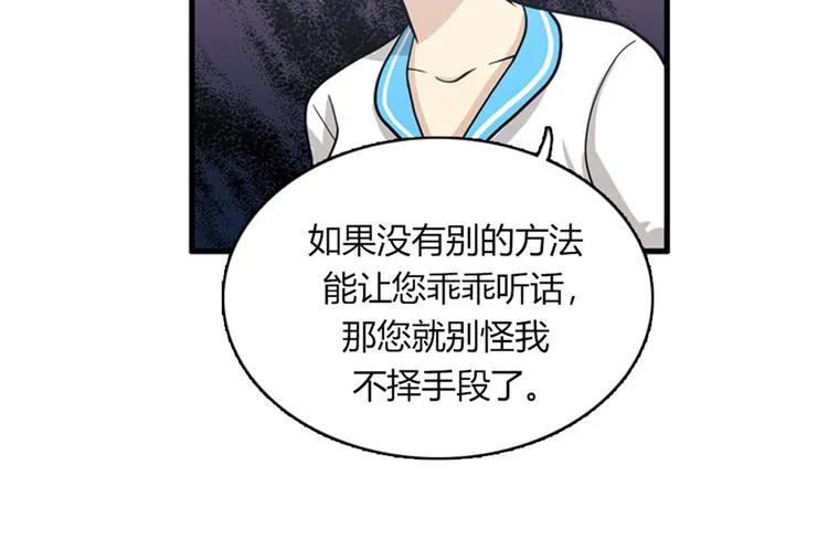 第11话 比死更有效的威胁 第99页