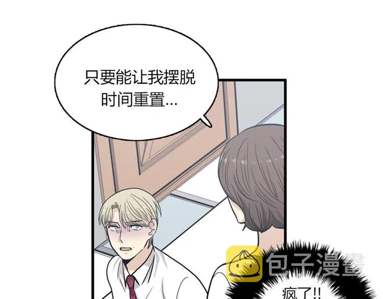 第11话 比死更有效的威胁 第100页