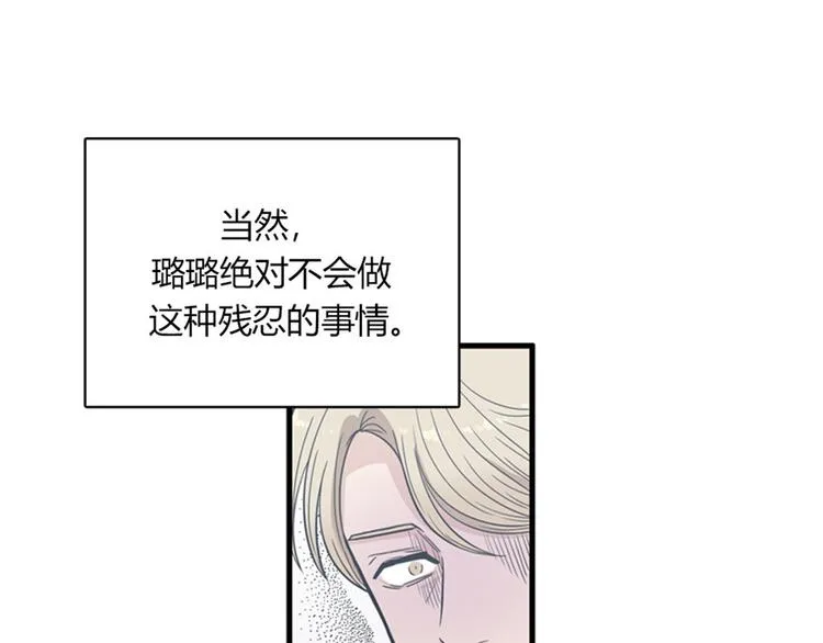 第11话 比死更有效的威胁 第102页