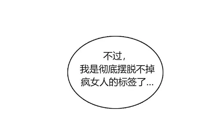 第11话 比死更有效的威胁 第107页