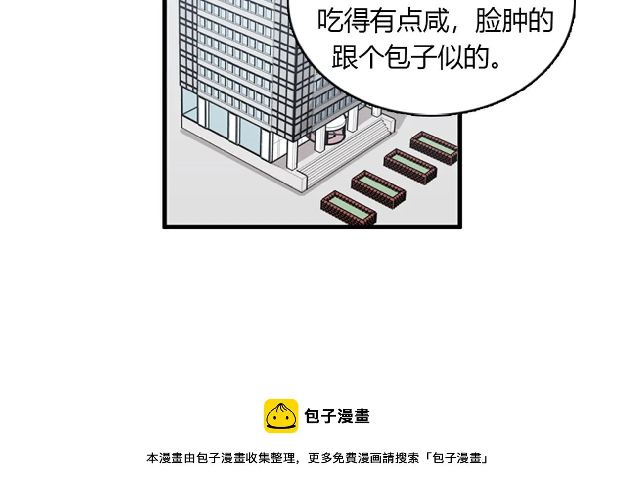 第13话 这个女人是个疯婆子！ 第13页