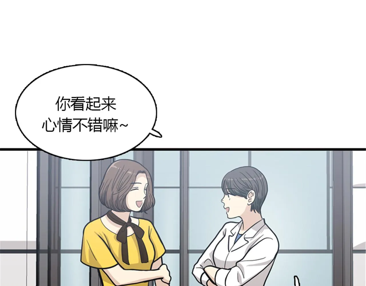 第13话 这个女人是个疯婆子！ 第14页