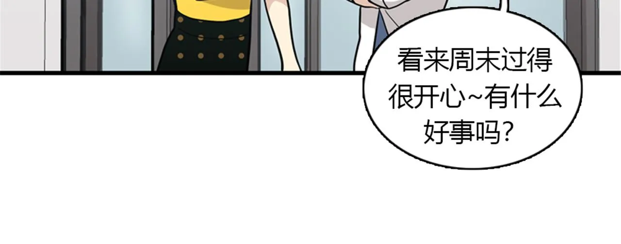 第13话 这个女人是个疯婆子！ 第15页