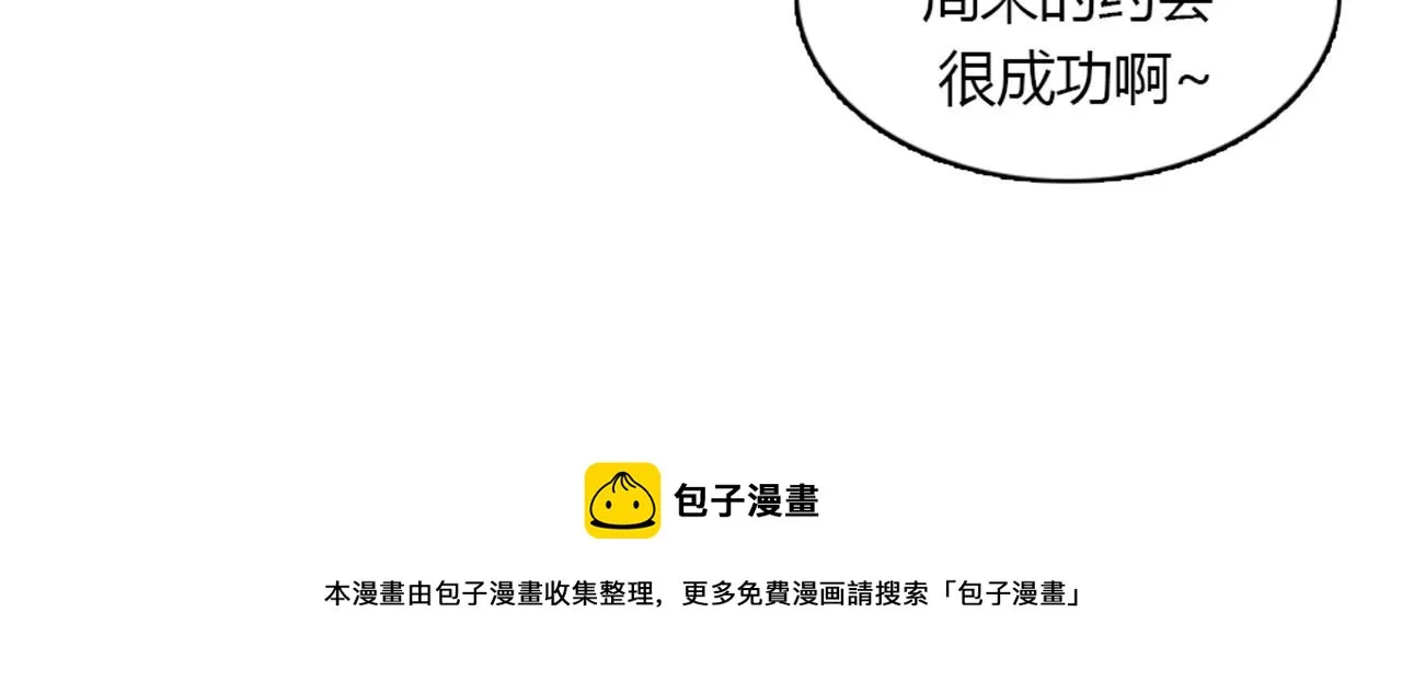 第13话 这个女人是个疯婆子！ 第17页