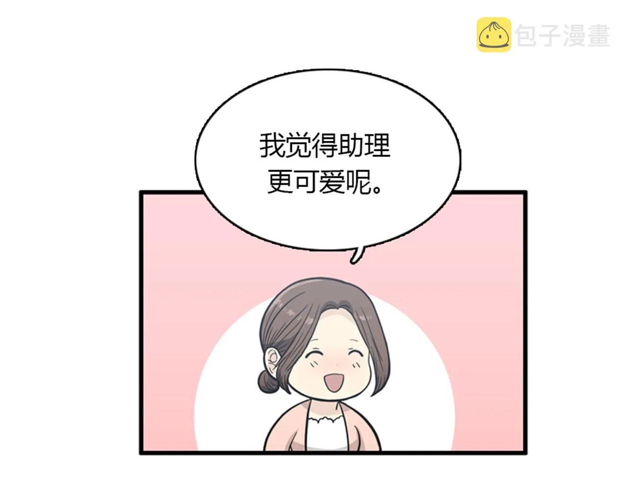 第13话 这个女人是个疯婆子！ 第22页