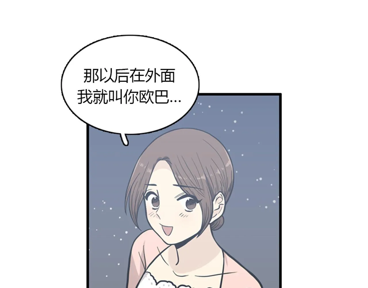 第13话 这个女人是个疯婆子！ 第30页
