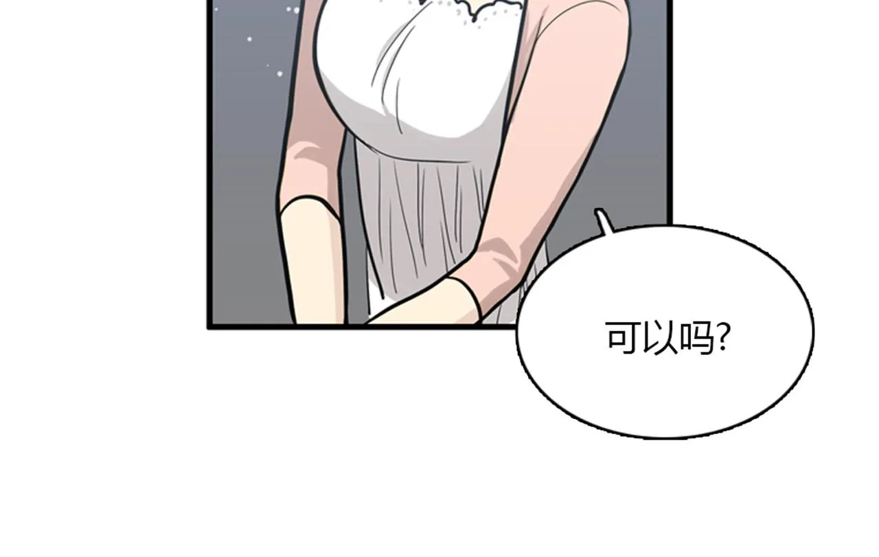 第13话 这个女人是个疯婆子！ 第31页