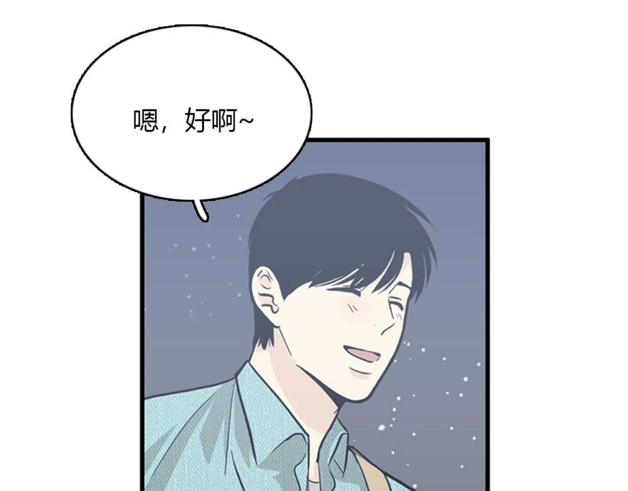 第13话 这个女人是个疯婆子！ 第32页