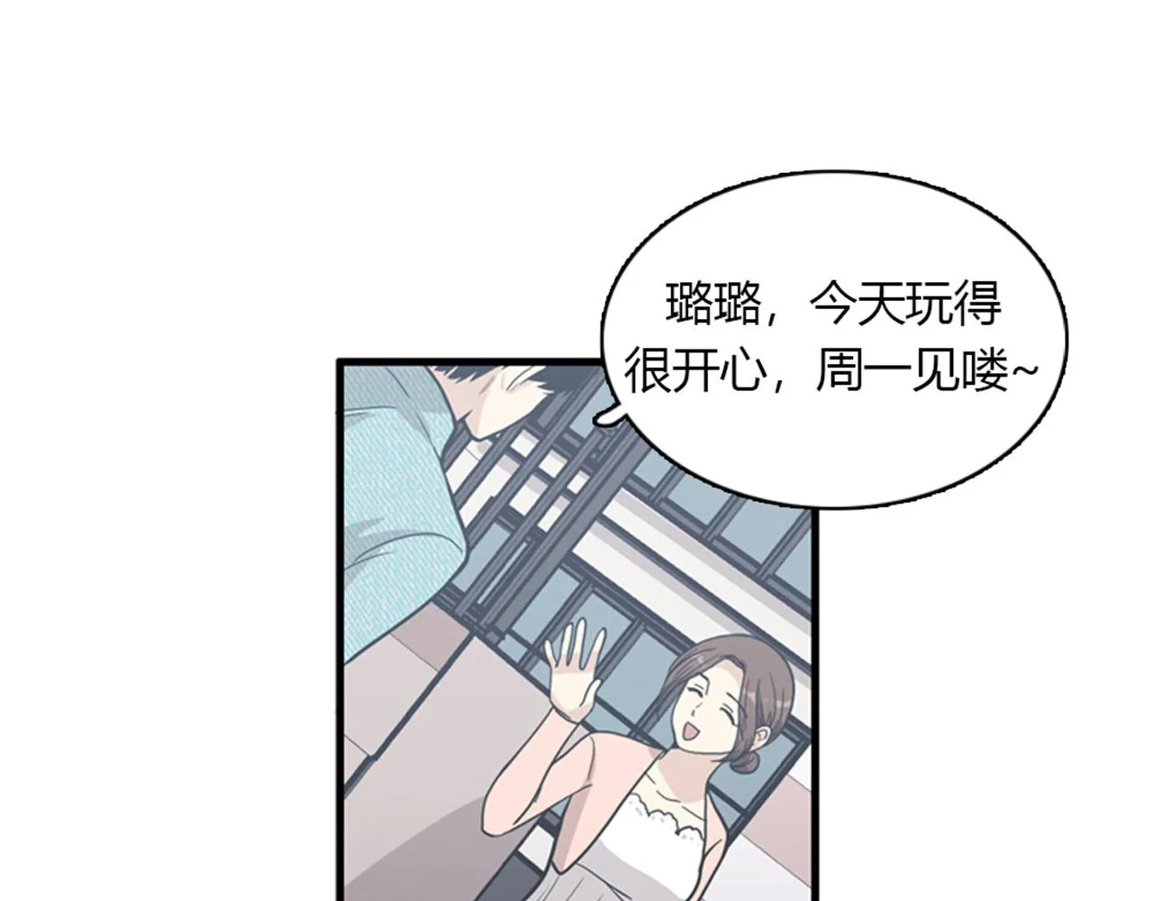 第13话 这个女人是个疯婆子！ 第34页