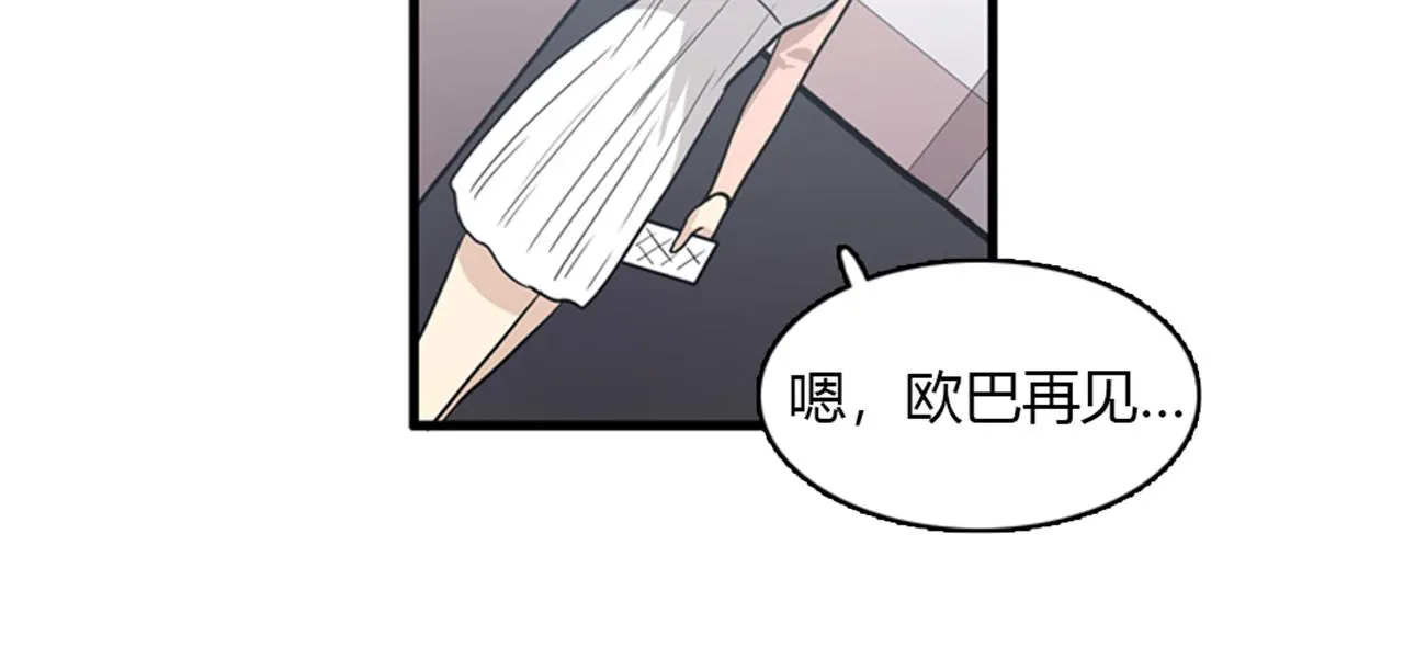 第13话 这个女人是个疯婆子！ 第35页