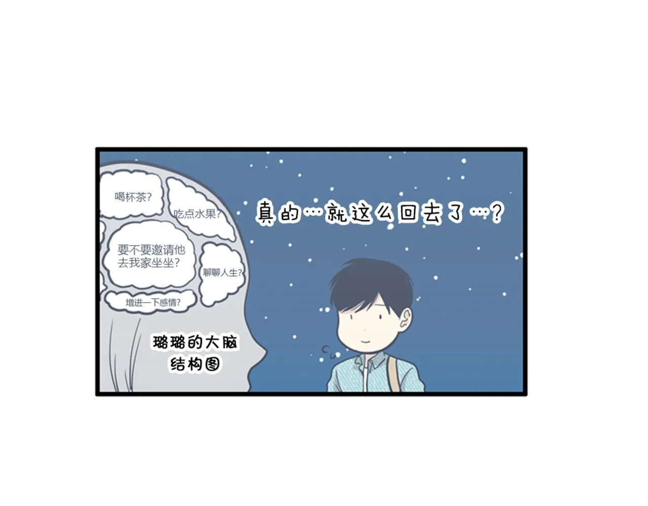 第13话 这个女人是个疯婆子！ 第36页