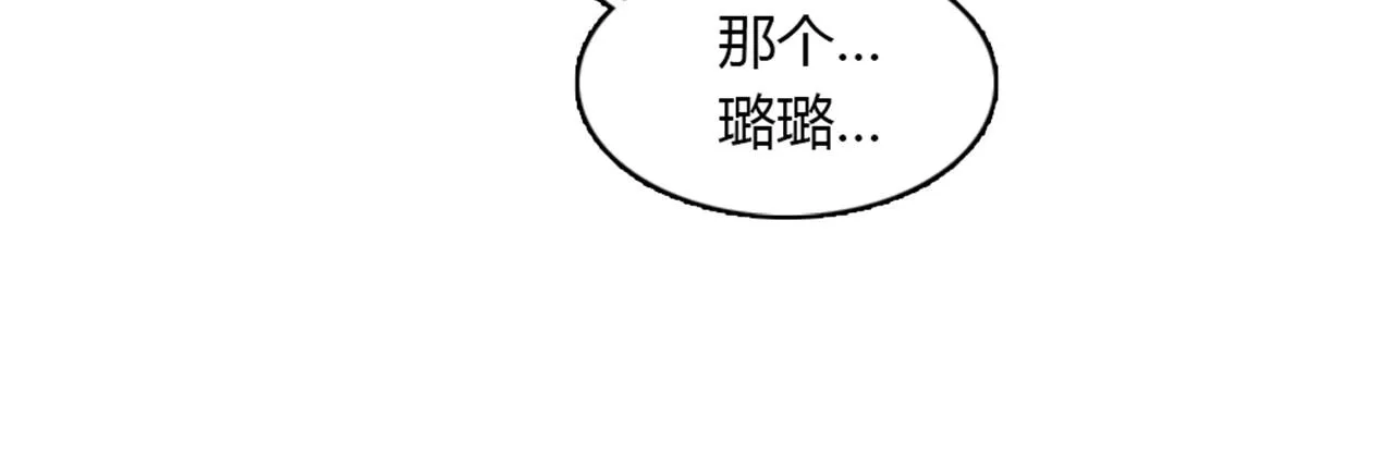 第13话 这个女人是个疯婆子！ 第39页
