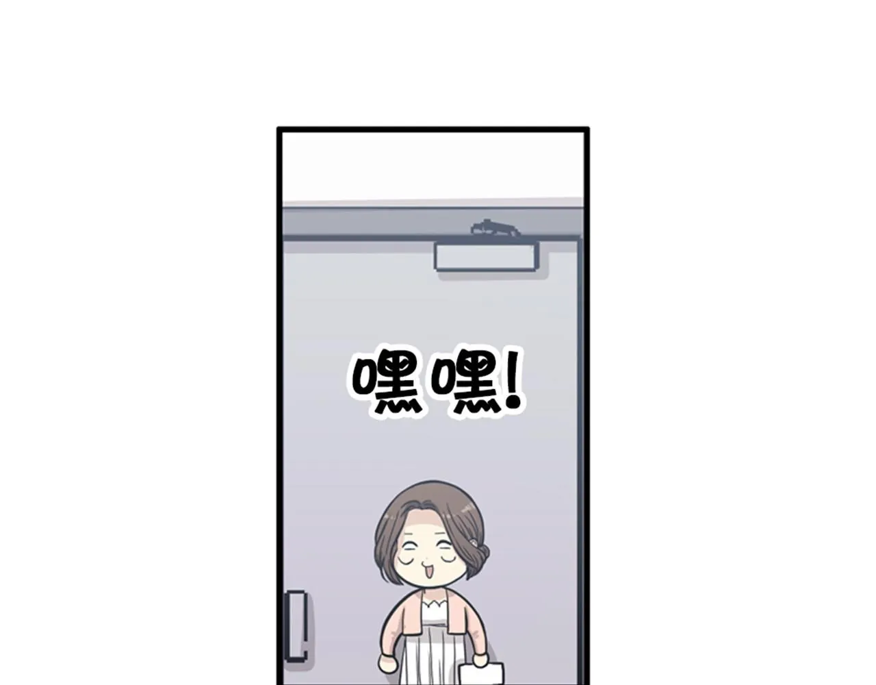 第13话 这个女人是个疯婆子！ 第48页