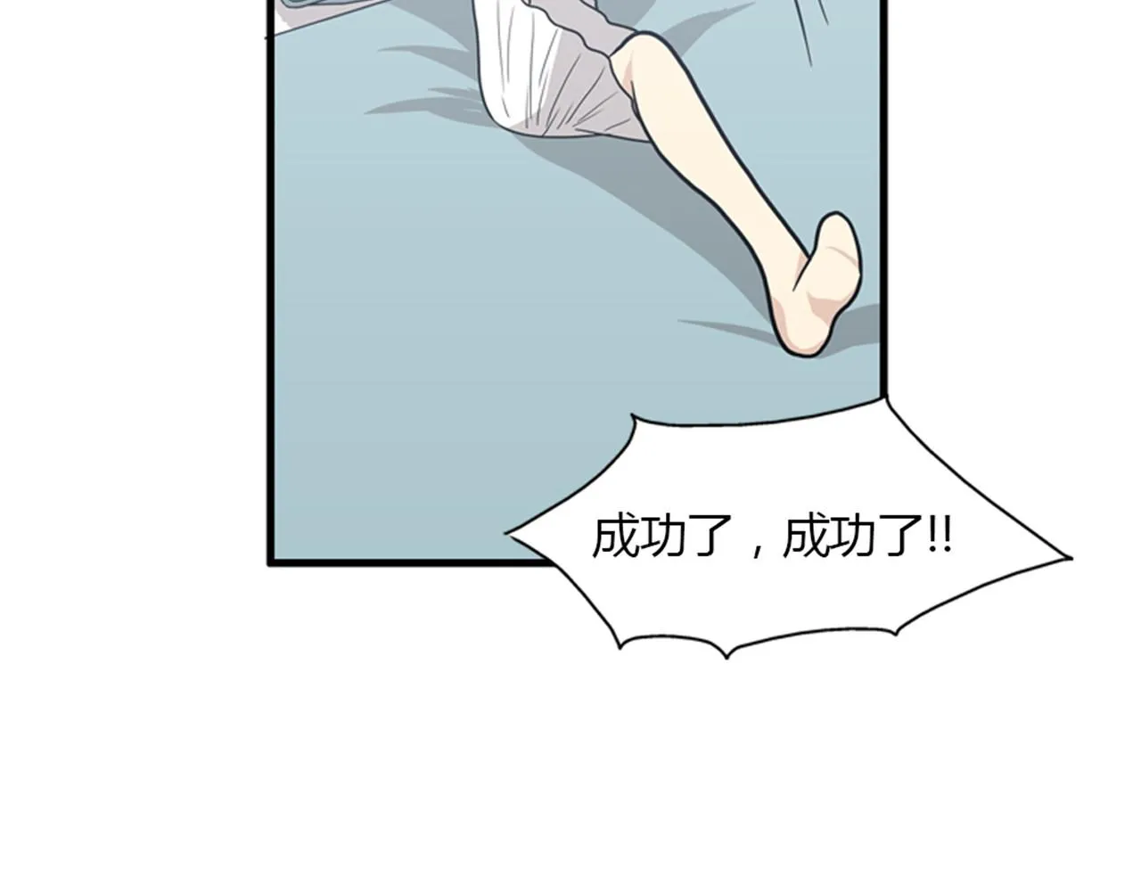 第13话 这个女人是个疯婆子！ 第51页