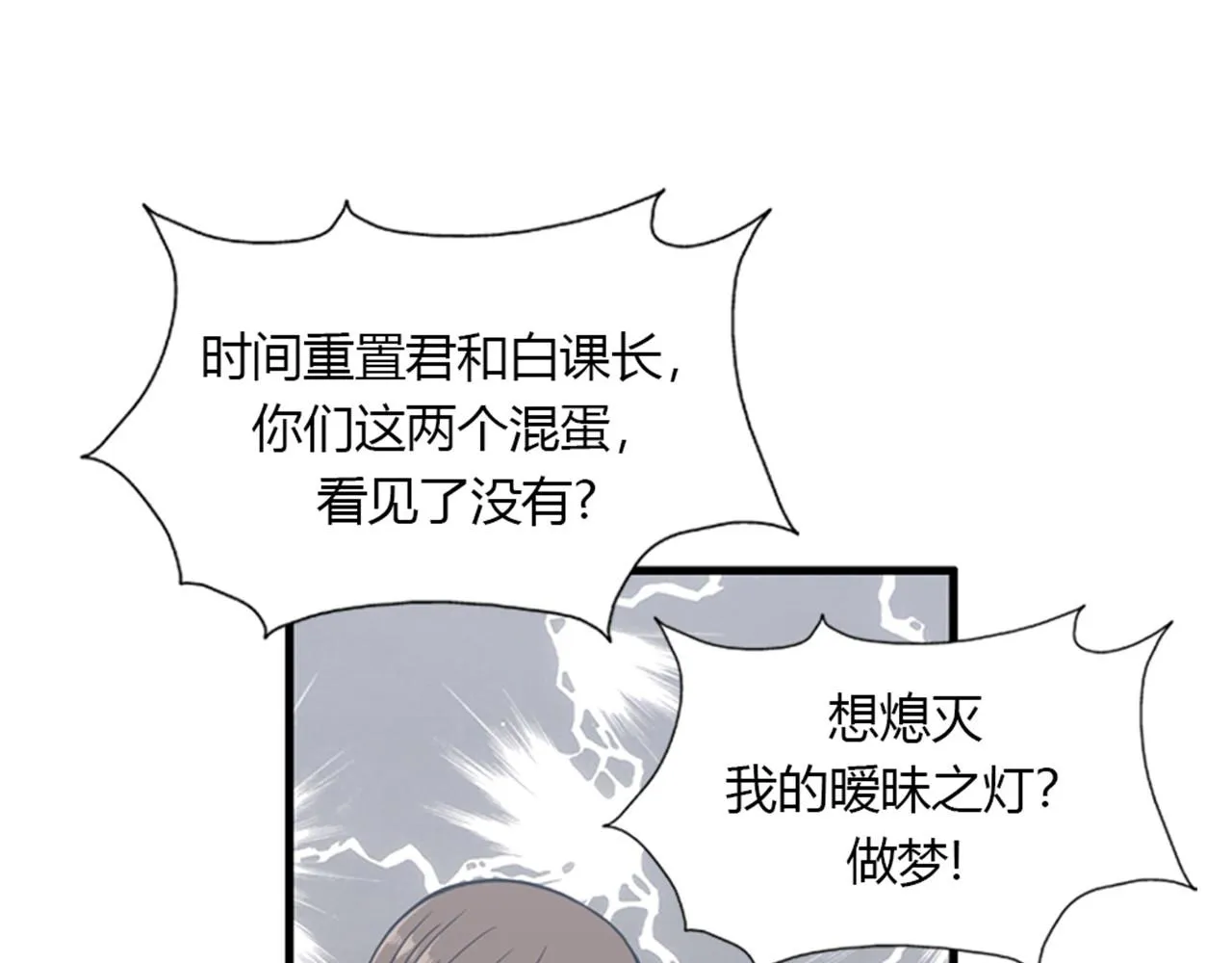 第13话 这个女人是个疯婆子！ 第52页