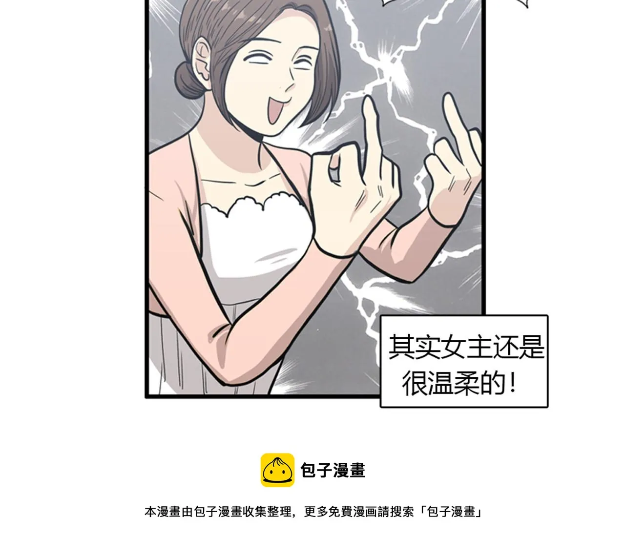 第13话 这个女人是个疯婆子！ 第53页