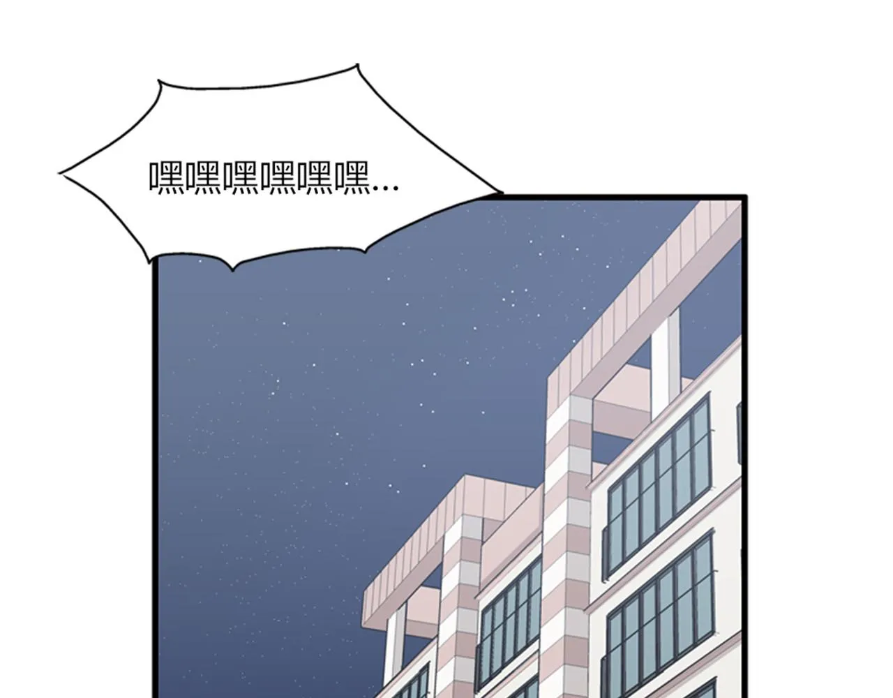 第13话 这个女人是个疯婆子！ 第54页