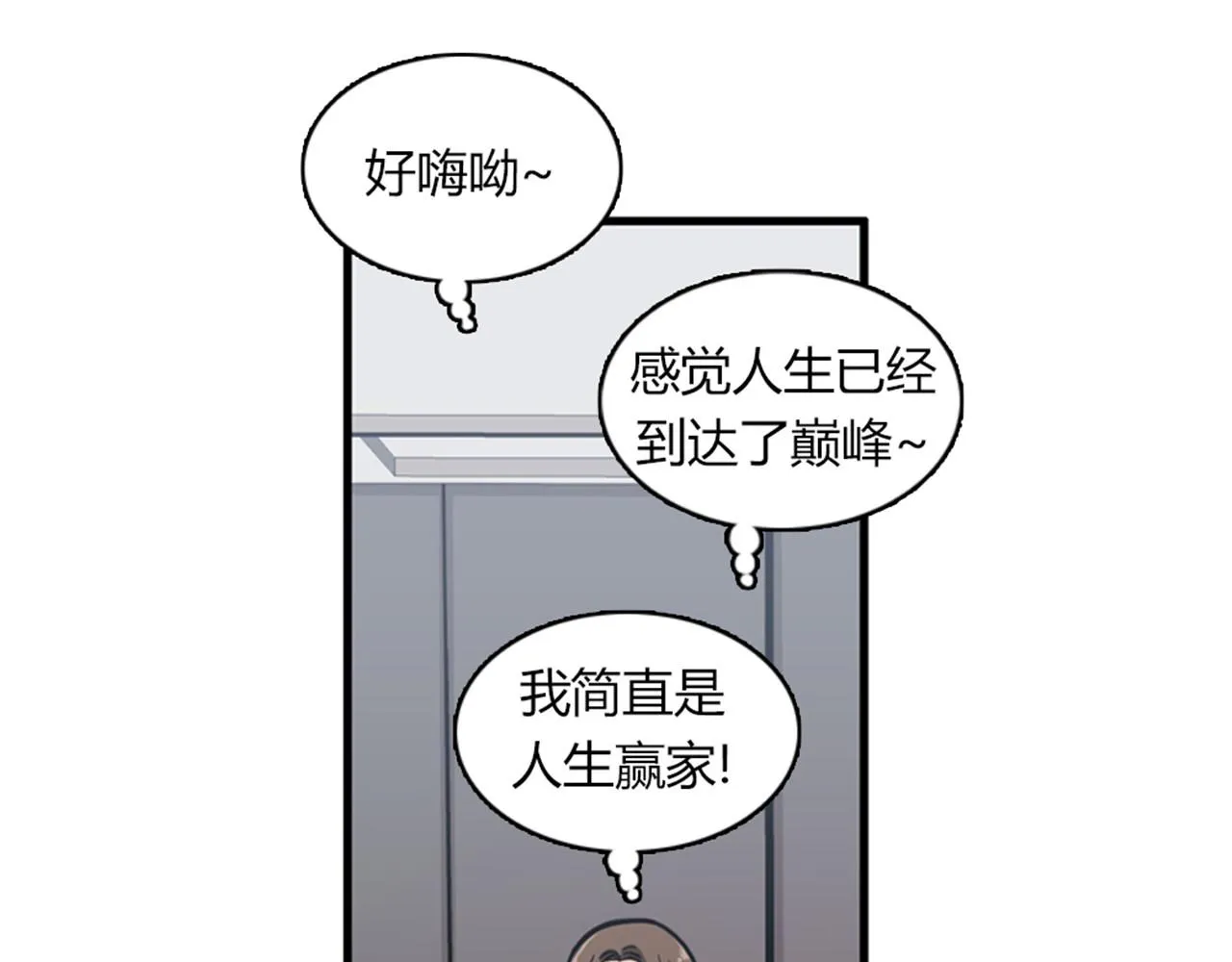 第13话 这个女人是个疯婆子！ 第56页