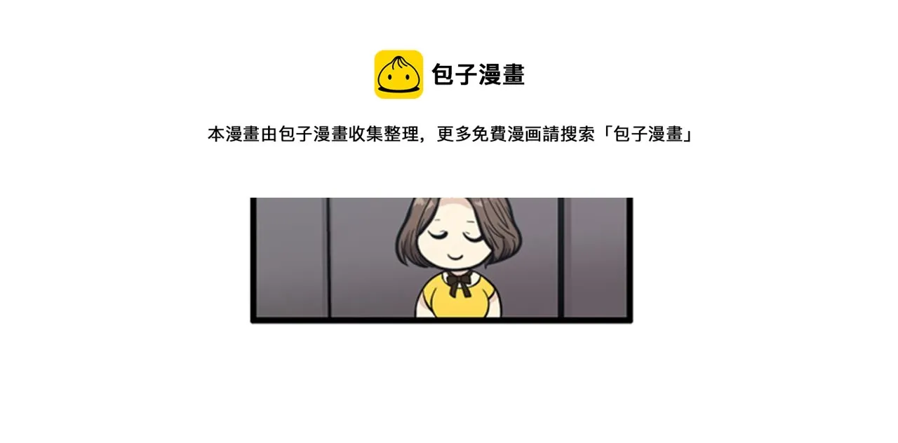 第13话 这个女人是个疯婆子！ 第57页