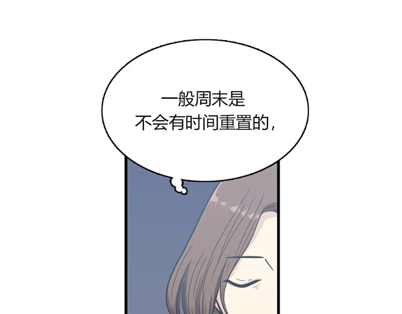 第13话 这个女人是个疯婆子！ 第58页