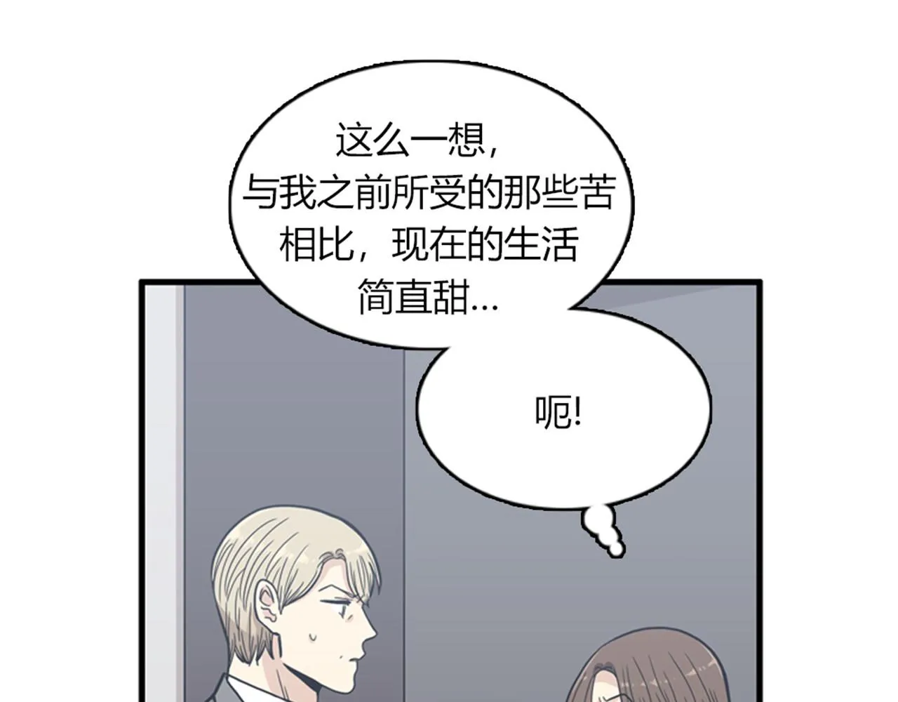 第13话 这个女人是个疯婆子！ 第60页