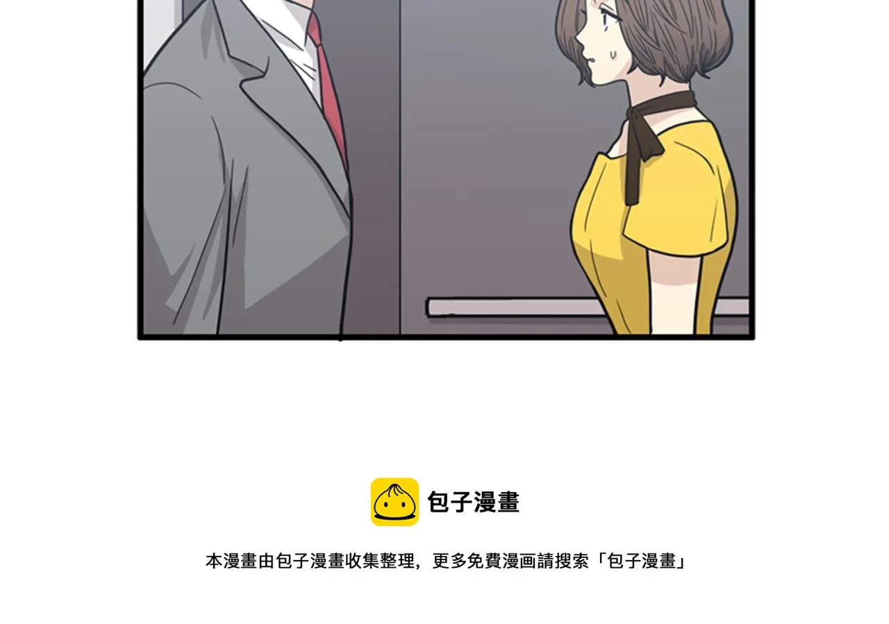 第13话 这个女人是个疯婆子！ 第61页