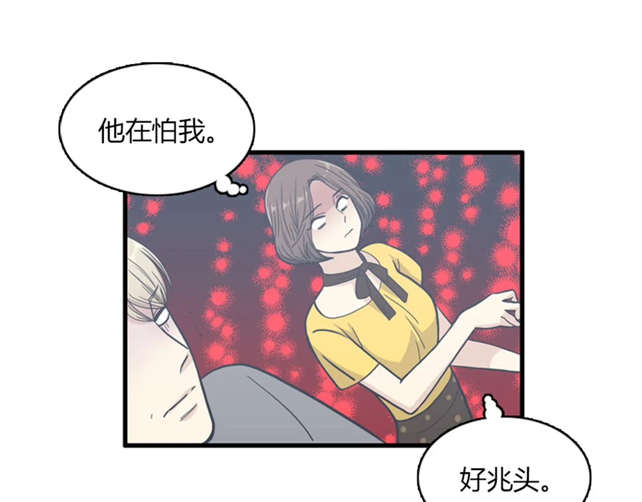 第13话 这个女人是个疯婆子！ 第62页
