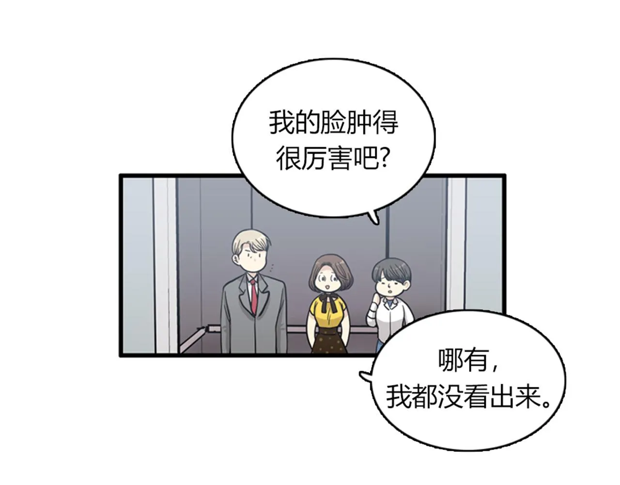 第13话 这个女人是个疯婆子！ 第64页