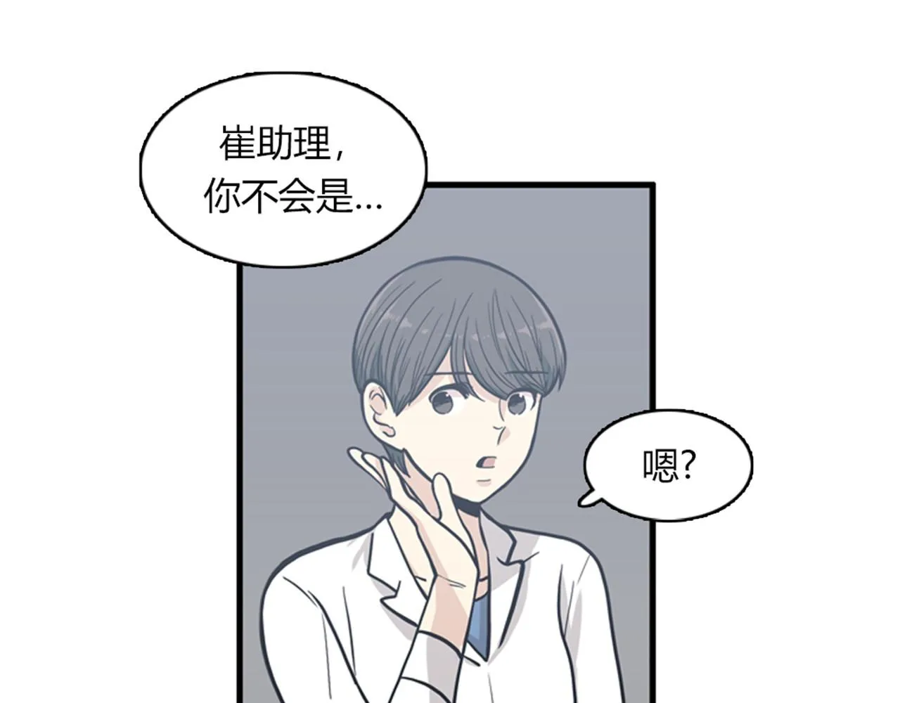 第13话 这个女人是个疯婆子！ 第66页
