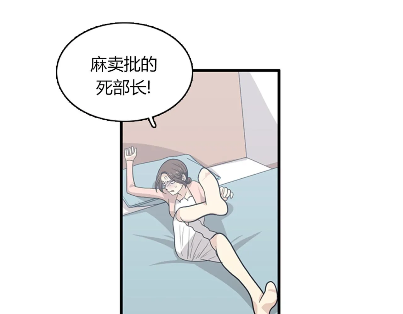第13话 这个女人是个疯婆子！ 第70页