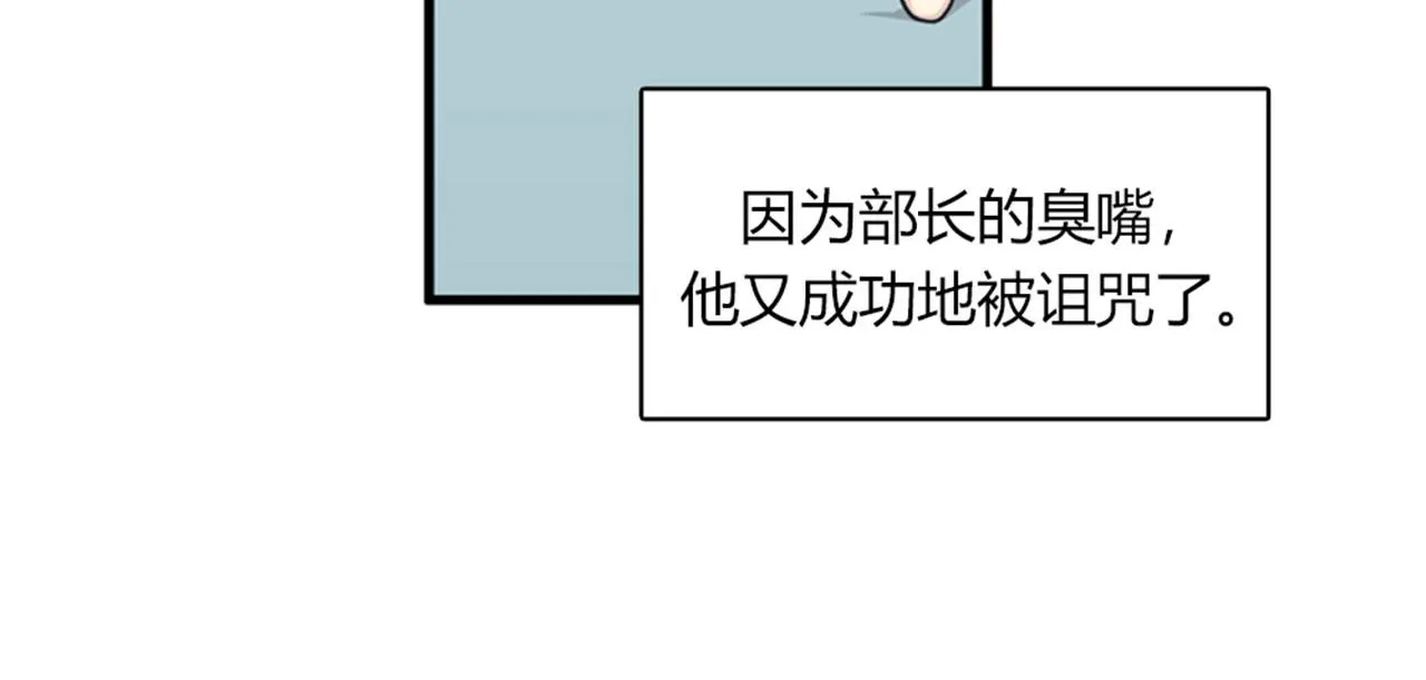 第13话 这个女人是个疯婆子！ 第71页