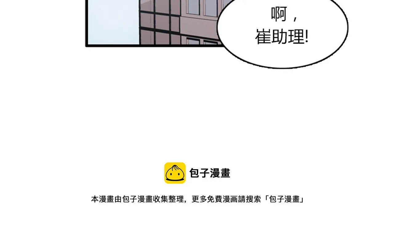 第13话 这个女人是个疯婆子！ 第73页