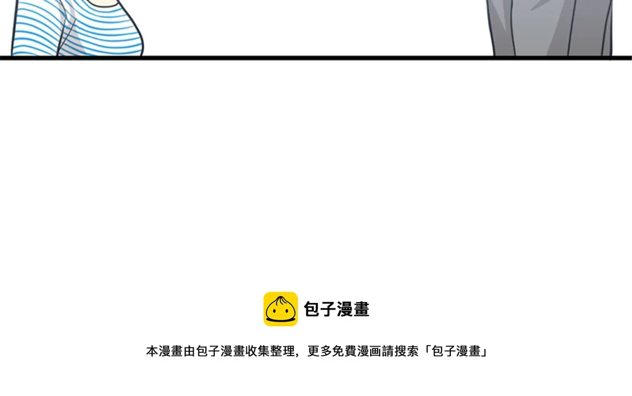 第13话 这个女人是个疯婆子！ 第77页