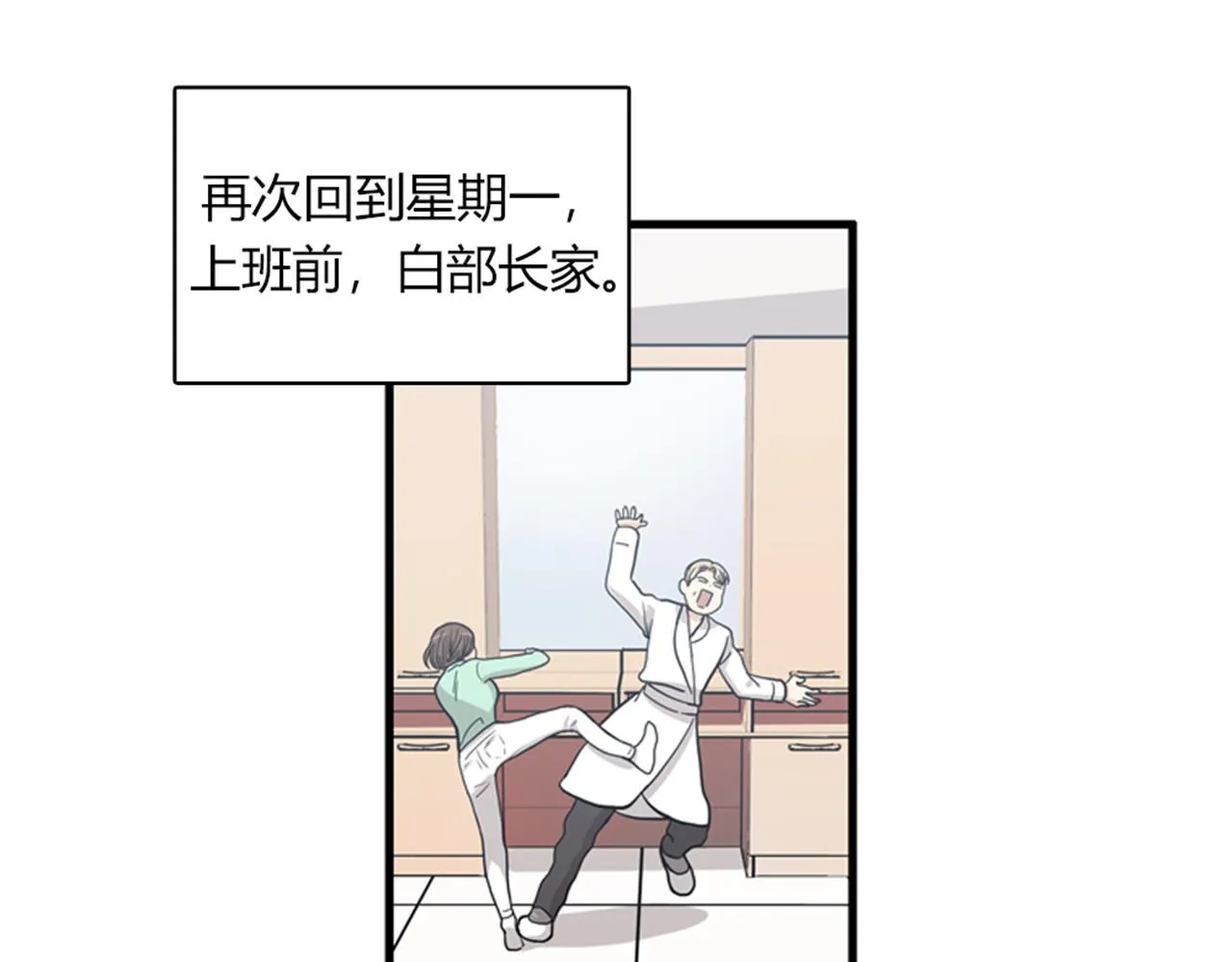 第13话 这个女人是个疯婆子！ 第80页