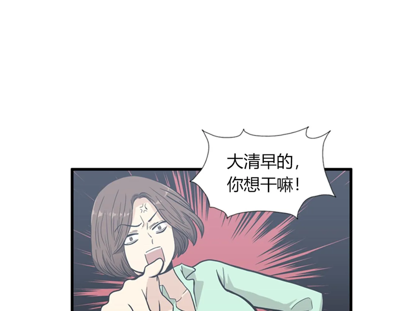 第13话 这个女人是个疯婆子！ 第82页
