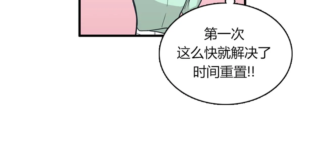 第13话 这个女人是个疯婆子！ 第108页