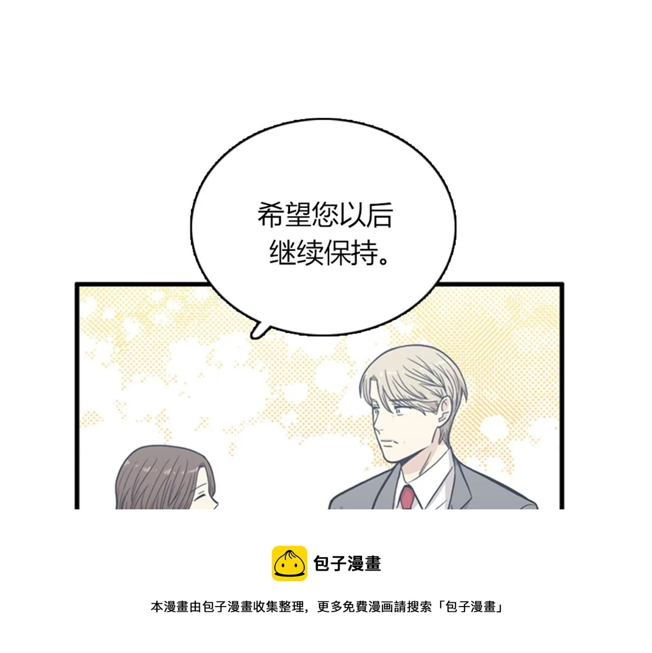第13话 这个女人是个疯婆子！ 第113页