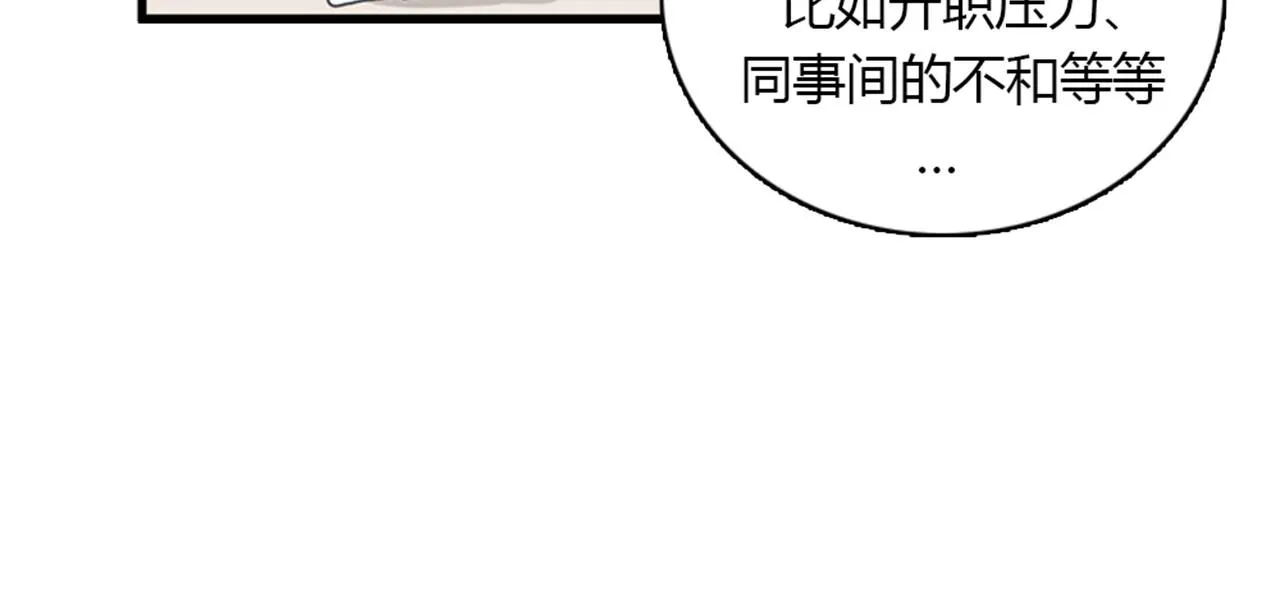 第14话 部长=天生的臭混蛋！ 第27页
