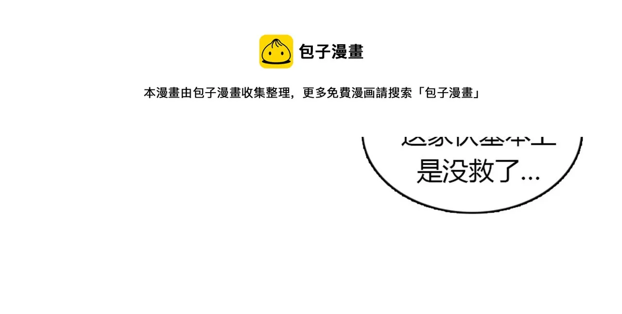 第14话 部长=天生的臭混蛋！ 第49页