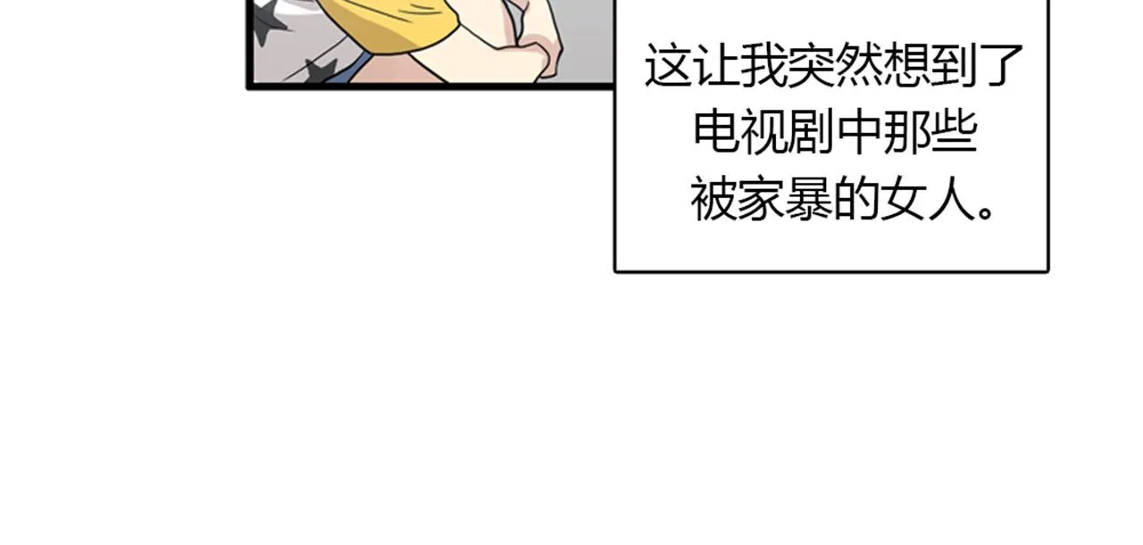 第14话 部长=天生的臭混蛋！ 第51页