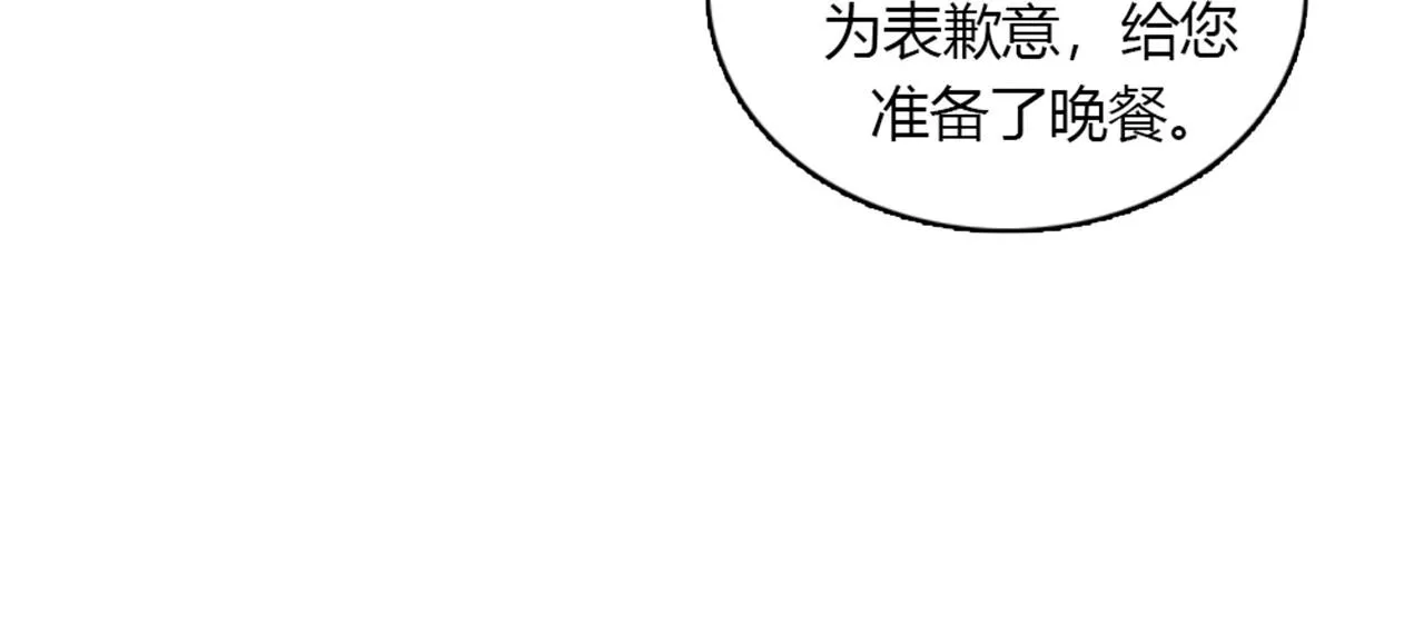 第14话 部长=天生的臭混蛋！ 第59页