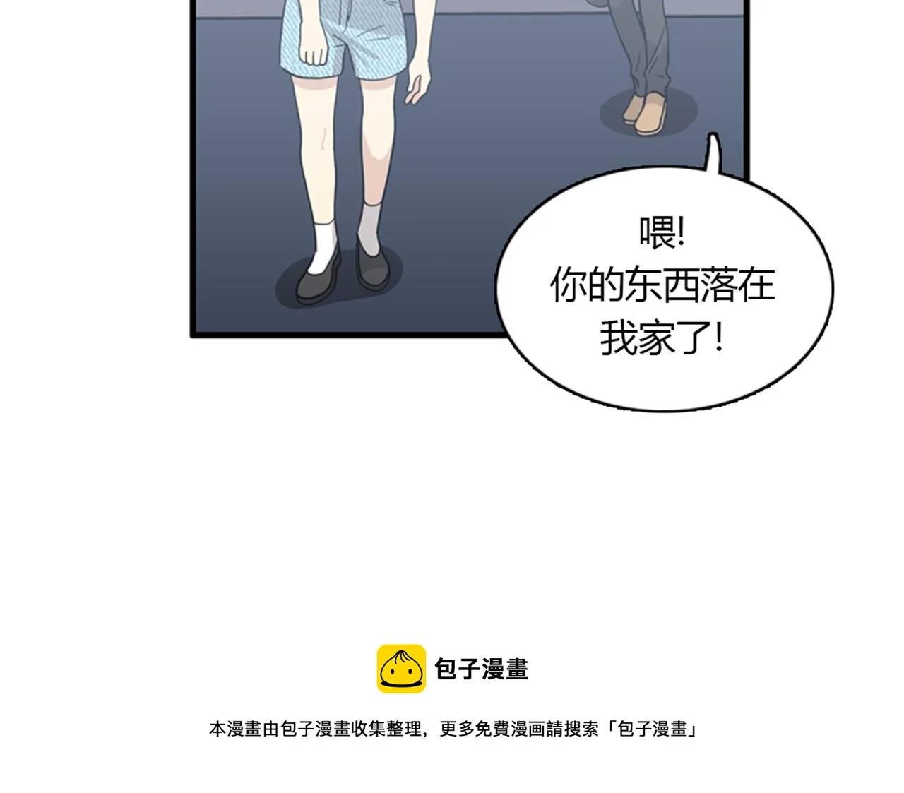 第14话 部长=天生的臭混蛋！ 第77页