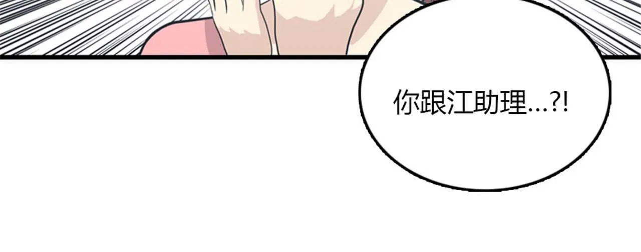 第15话李璐璐的春天终于来了吗 第2页