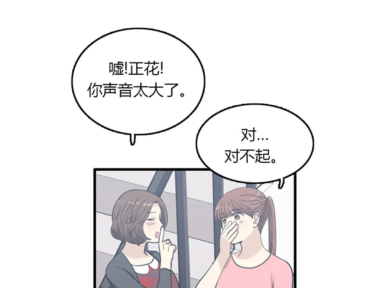 第15话李璐璐的春天终于来了吗 第3页