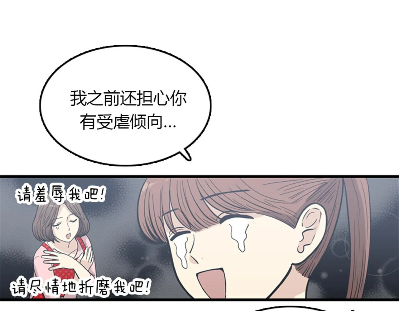 第15话李璐璐的春天终于来了吗 第7页