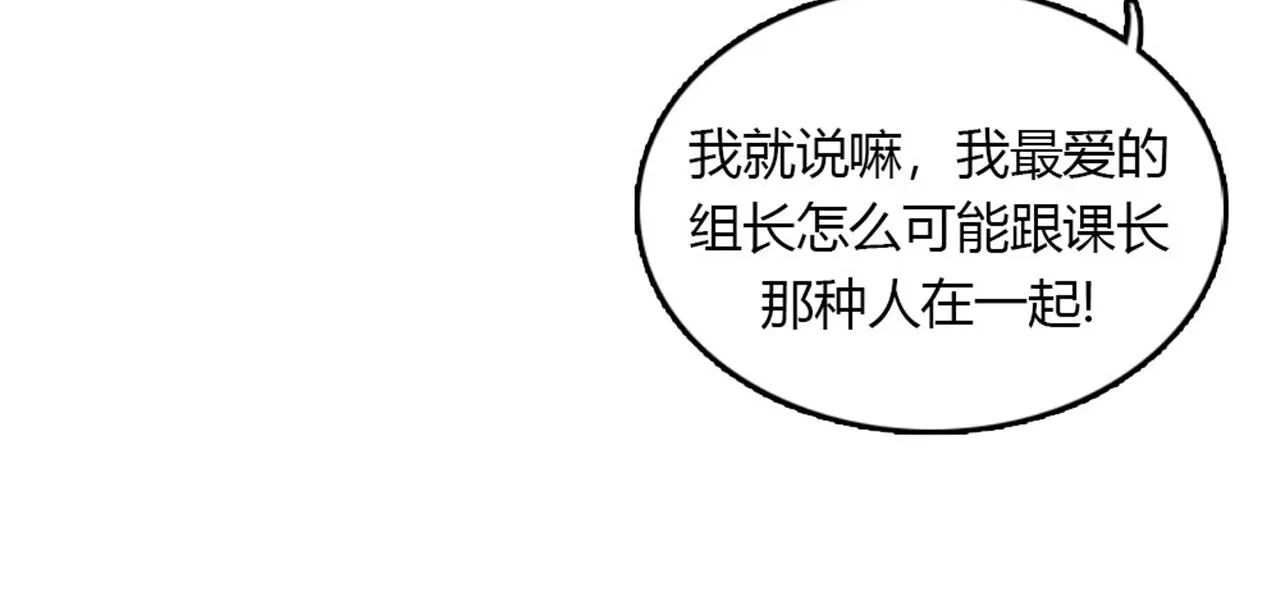 第15话李璐璐的春天终于来了吗 第8页