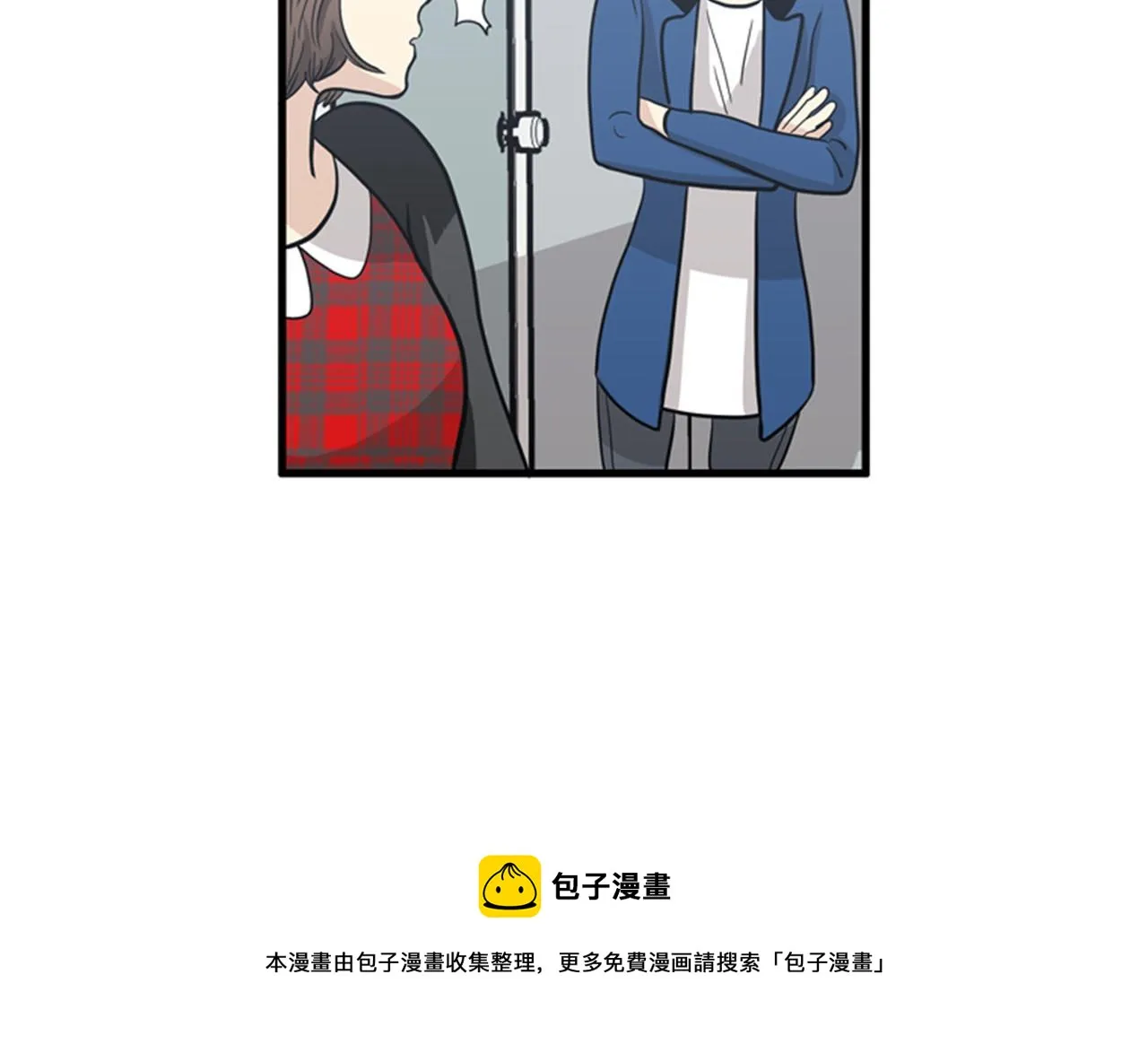 第15话李璐璐的春天终于来了吗 第17页
