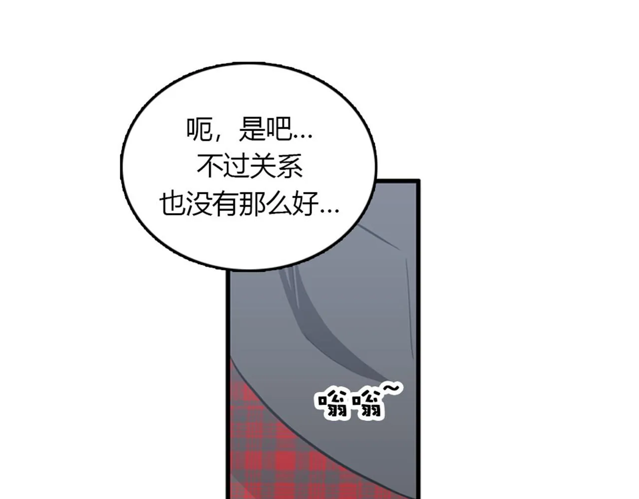 第15话李璐璐的春天终于来了吗 第24页