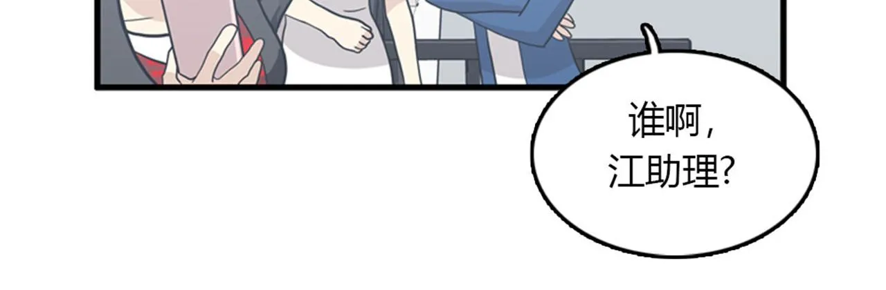 第15话李璐璐的春天终于来了吗 第27页