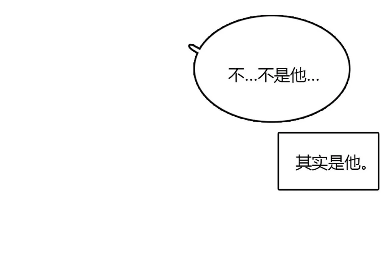 第15话李璐璐的春天终于来了吗 第28页